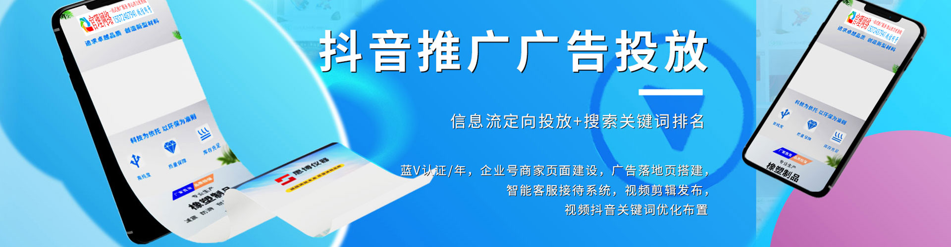 临高快手信息流